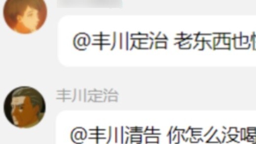 The conversation between the Toyokawa family made 16.8 billion people cry