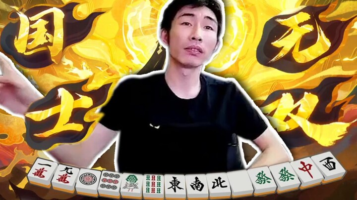 [Yinzi] Unparalleled in the West!