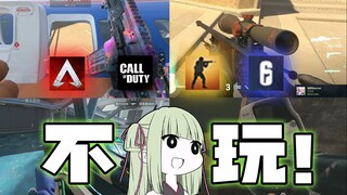 Game bắn súng, có bốn loại tôi nhất định không chơi!