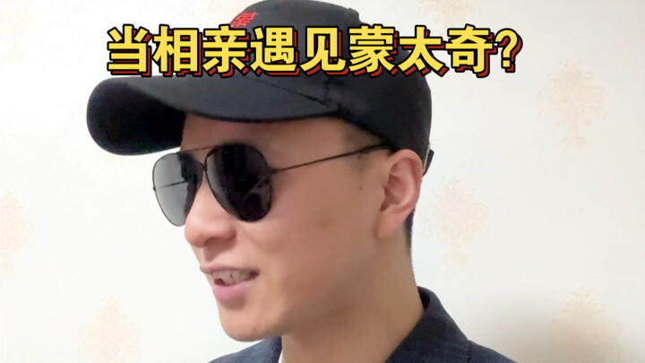 Menggunakan kencan kilat untuk menjelaskan teknik montase; kalau kamu sudah paham, langsung saja per