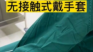 Đeo găng tay không tiếp xúc