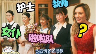 日本老社畜用黑科技把老婆分裂成五个，只为满足他的各种口味《世奇：升级家庭》