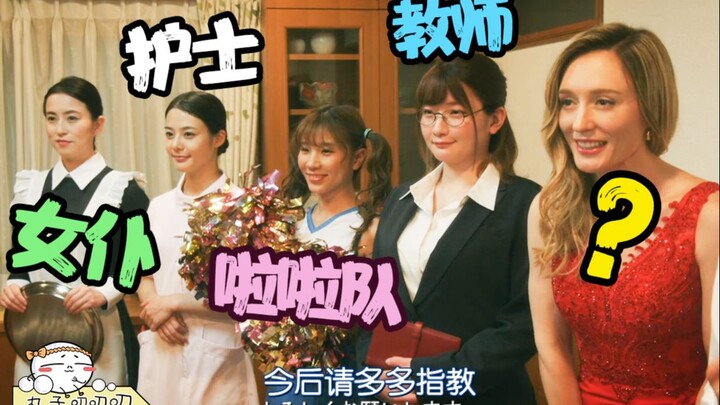 استخدم موظف ياباني مسن تقنية سوداء لتقسيم زوجته إلى خمسة أشخاص، فقط لإرضاء أذواقه المختلفة «شي تشي: 