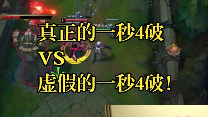 Real 4 kills in one second VS fake 4 kills in one second!
