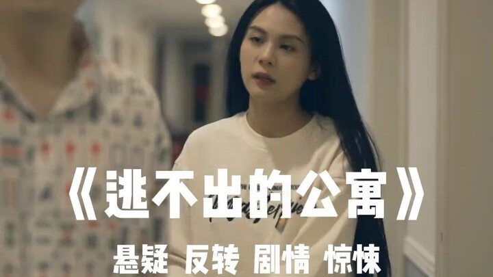 Bí ẩn đầy bất ngờ “Căn hộ không thể thoát”, ai đã hại cô ấy?