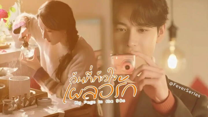 •ซับไทย & 01-04