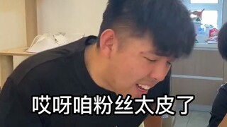 被粉丝狠整的一天，全程高能，不要错过