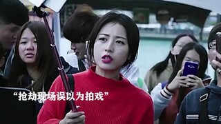 女网红吴把抢劫当成拍电影