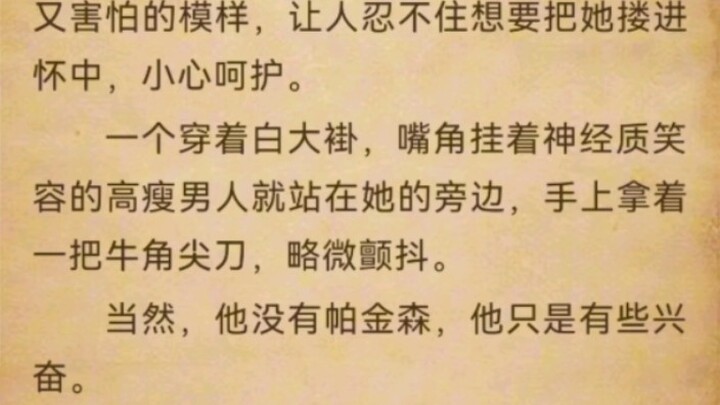 ผู้จับกุมแวมไพร์