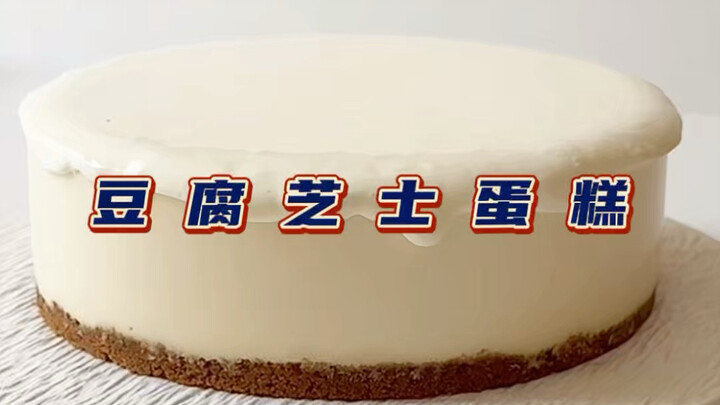 Can you really sell a serving of tofu for 98 yuan if you make it this way?!