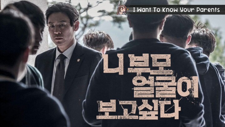 I Want to Know Your Parents (2022) Korean Movie