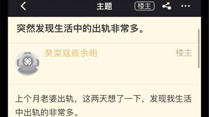 I suddenly realized how many people cheat in real life.