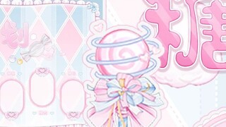 [วัสดุฟรี] การเปลี่ยนสไตล์น่ารัก || การแสดง UI ธีม "Candy Dreamland" - อินเทอร์เฟซสี่สี / กำลังโหลด 