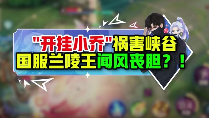 Si Kecil Qiao yang Membuat MacArthur Pun Ketakutan