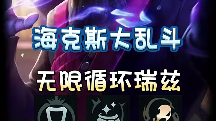 Hextech Showdown: The Lower Your HP, the Higher It Gets? Heart-to-Object + Object-to-Faeryz — Infini