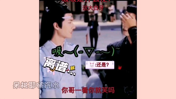 【博君一肖】吸吸又是什么梗？哥哥眯眼笑，是亲亲的那个吸吸吗？