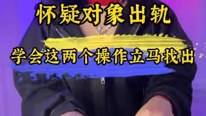 手机怎么远程控制另一个手机-微信：6435148-手机定位追踪找人靠谱