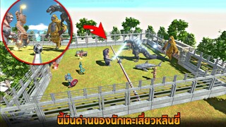 ตัวละครไหนเตะบอลเก่งที่สุด !! (นักเตะเสี่ยวหลินยี่) - Animal revolt battle simulator