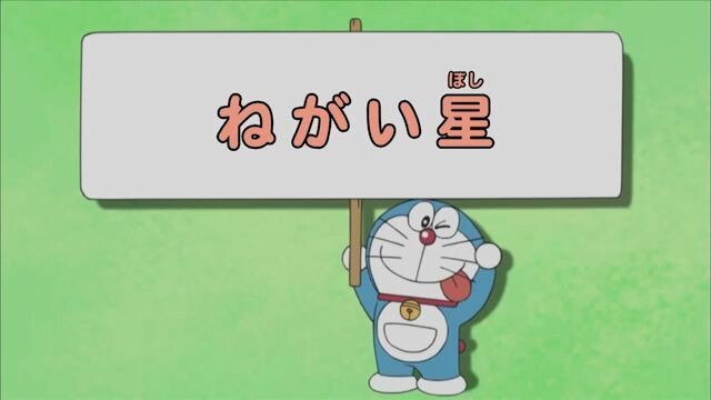 Doraemon - Episode 205 [Bahasa Indonesia]