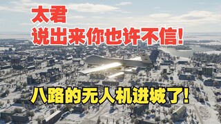 合成旅重兵围城，鬼子穷途末路-【白山黑水1943】第十集：解放抚远（4）