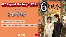 6  超越循环 Chāoyuè xúnhuán [ Beyond The Spiral]... 🇨🇳