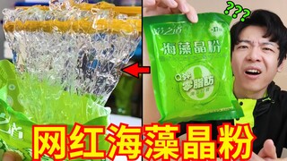 Is Zundu fake?! None of the “highly recommended fast food” recommended by internet celebrities are d