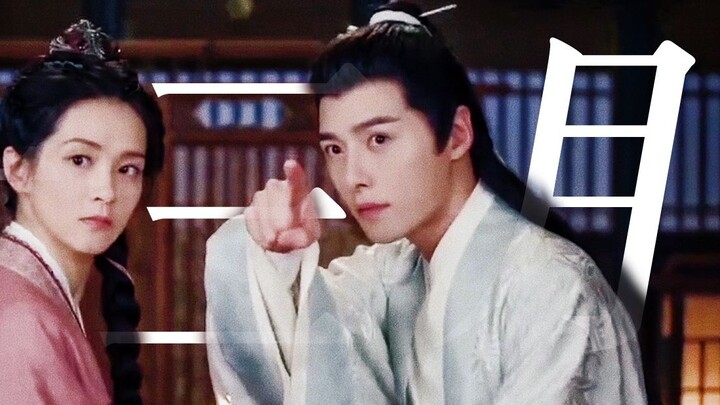 "Kau harus bersumpah pada Chu Yue sebelum aku percaya padamu." [Takut Mimpi × Chu Yue Yu Shisan]