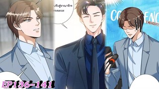 [อ่านมังงะ] Trial Marriage Husband_ need to work hard Ep136-141