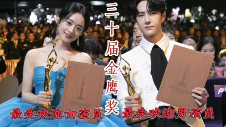 Sao dám vậy? Lại để Cửu Lậu Ngư và Triệu Lệ Dĩnh cùng khóa, cùng giành chung một giải Kim Ưng! Giải 