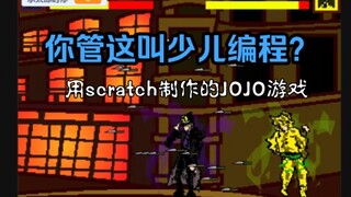 ฉันใช้เวลา 2.5 วันในการสร้างเกม JOJO!