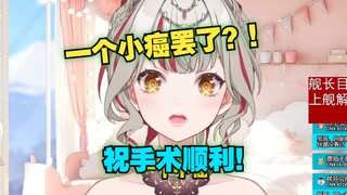 【宣小纸】一个小癌罢了！纸哥:“我做手术的时候可以祝福我手术顺利吗？”