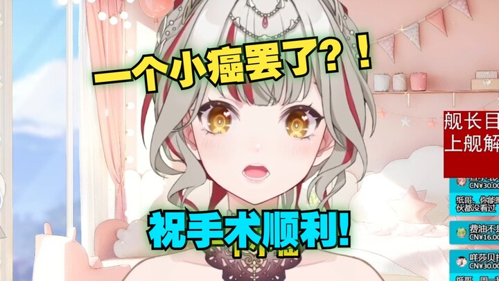 【宣小纸】一个小癌罢了！纸哥:“我做手术的时候可以祝福我手术顺利吗？”