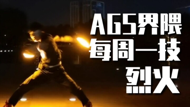 【WOTA Nghệ】Thế giới AGS - Mỗi thứ Hai Một Kỹ Năng #76: Lửa Nóng [Mai Tử]