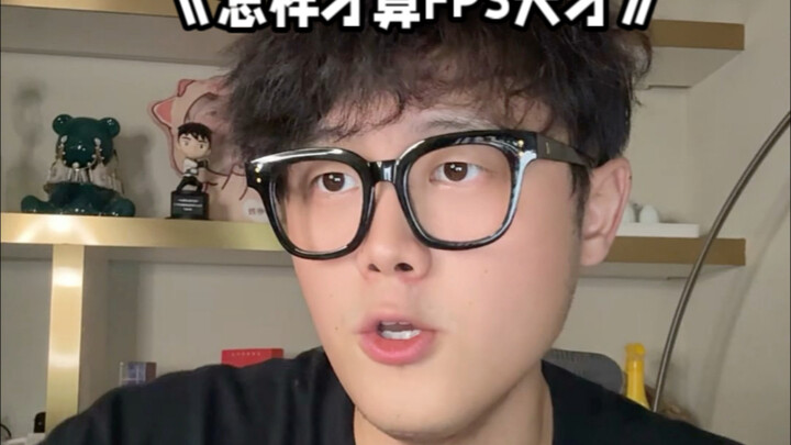 ตำนานก็ไม่ถือว่าเป็นทองคำของ FPS หรือ?