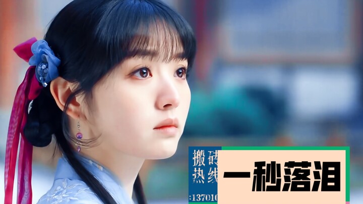 【เถียนซีเวย】การแสดงฉากร้องไห้แบบไม่มีของประกอบ! ความดึงดูดใจสุดยอดมาก! น้ำตาไหลทันที น่าสงสารสุดๆ