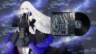 【夢ノ結唱ROSE】「怪獣」- 鱼韵乐队【地。 -关于地球的运动- OP完整版】