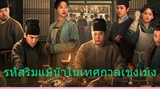EP.14