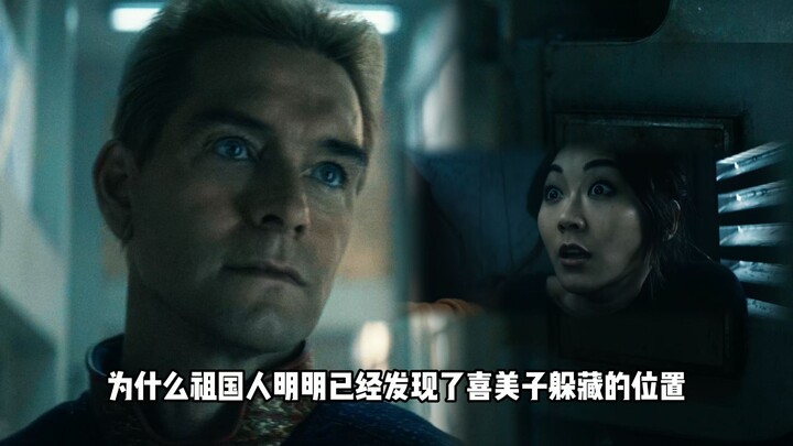 Why have the Chinese already discovered where Kimiko is hiding?