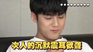 【MƯỜI BẢY】Sự im lặng của người thứ hai thật chói tai...