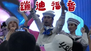 杜王町水手帽祖孙蹦迪天团【2020广州JOJOonly