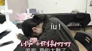 【IU】知恩哭喊中文太难，iu的吃播有点好看