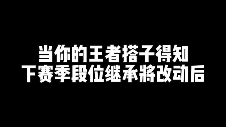 Khi cặp bài trùng LMHT của bạn biết tin rằng hệ thống giữ hạng mùa sau sẽ thay đổi