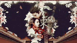 ‖ 东宫●祭念我们的小公主 ‖ 陈星旭x彭小苒 李承鄞x曲小枫｜愿你岁岁安 生生不相见｜赠•荒也鹿 枫渠（九分多钟回忆向 看完的都是真爱无疑了）