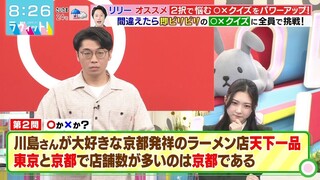 240417 LOVE it! - Taniguchi Airi & Tamura Hono