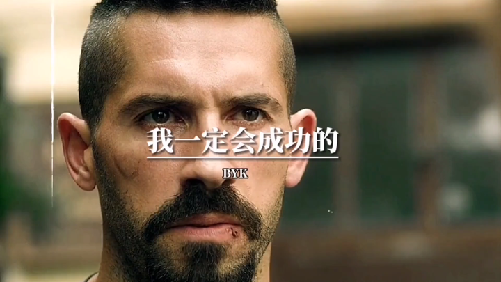 你要悄悄的惊艳所有人！