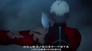 红A：断手我有经验的，卫宫士郎我来教教你