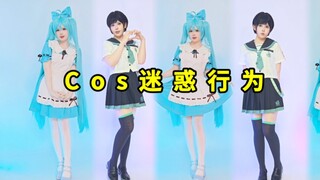 What’s the point of cosplaying one character using another character’s outfit!!!