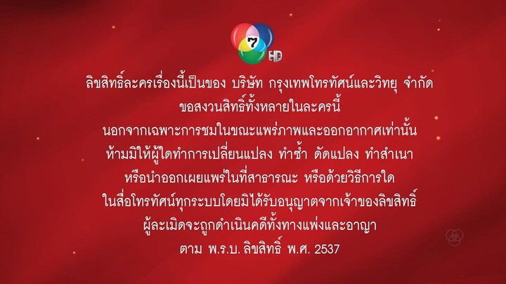 นางชฏา 2558 ตอนที่ 1