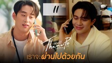 🇹🇭[ENG SUB] THAMEPO EPISODE 11
