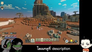 มายคราฟ Minecraft Legends #3